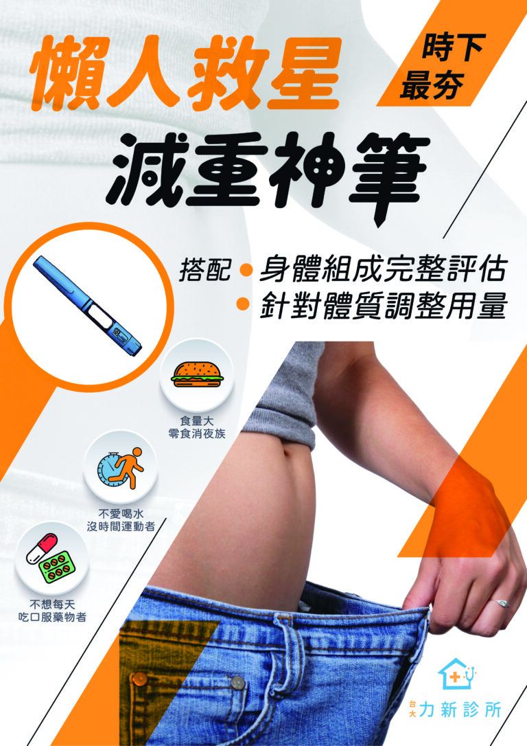 減重神筆